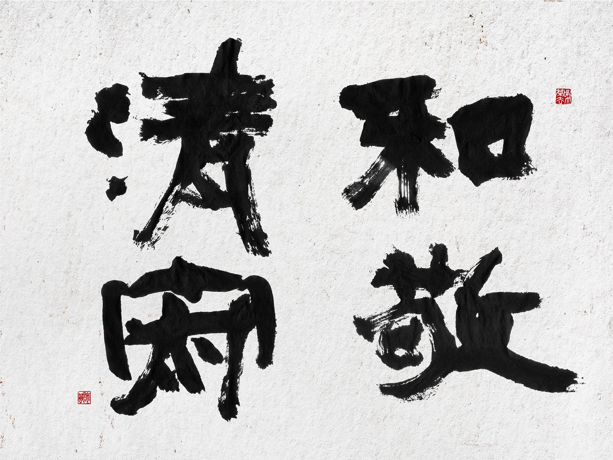 40% OFF 「和敬清寂」 "Tea Mind" Chinese Calligraphy — Canvas Print