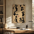 40% OFF "八千里路雲和月" Chinese Calligraphy — Canvas Print