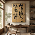 40% OFF 「山寺桃花始盛開」 "Blossoms at the Mountain Temple" Chinese Calligraphy — Canvas Print