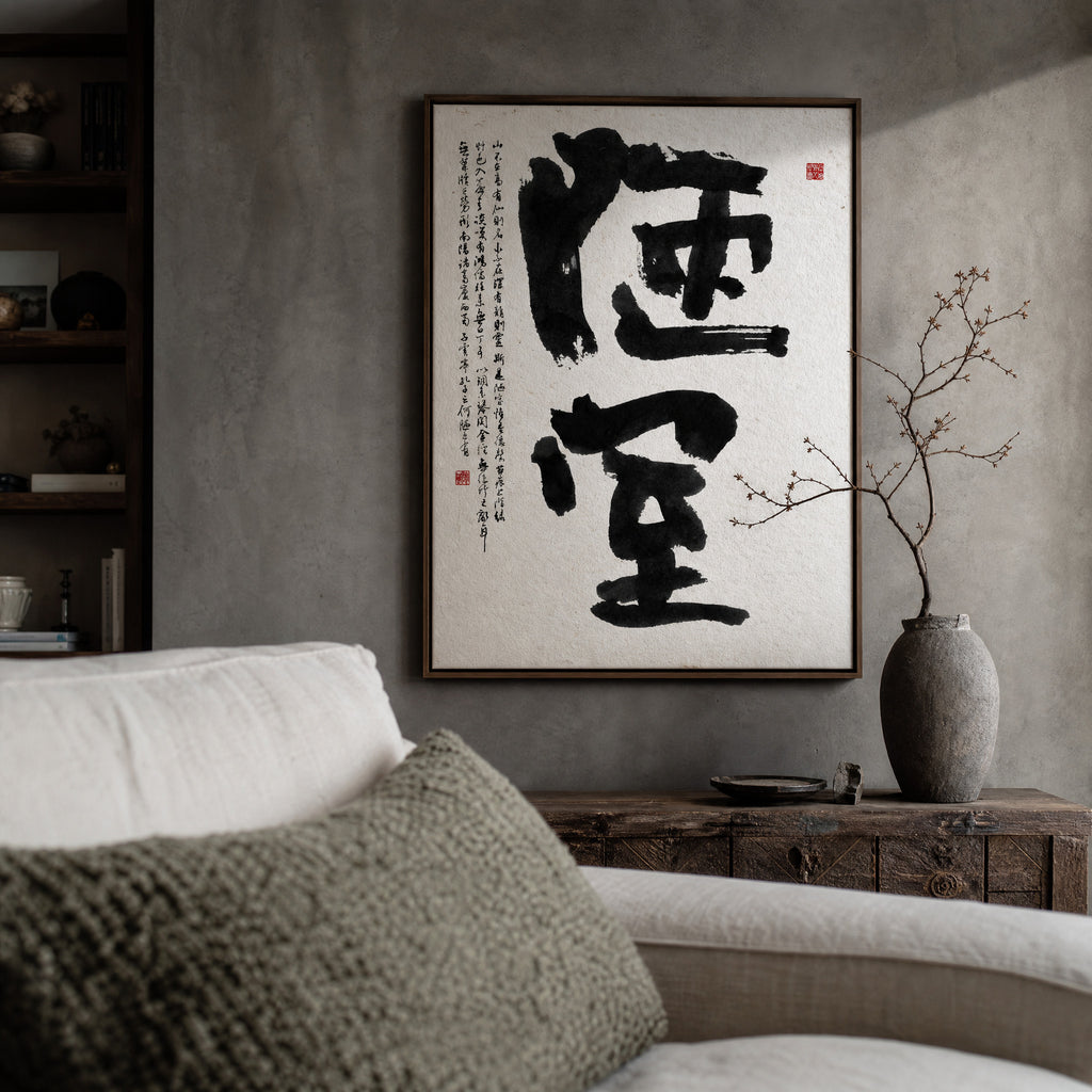 40% OFF 「陋室」 "The Humble Room" Chinese Calligraphy — Canvas Print